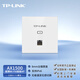 普聯(lián)（TP-LINK）全屋WiFi6家用企業(yè)86型無線ap面板千兆PoE路由器供電ac易展組網(wǎng) XAP1502GI-PoE白 1500M/千兆網(wǎng)口