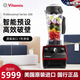 維他密斯vitamix美國原裝進(jìn)口破壁機Pro500  家用榨汁機豆漿機
