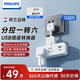 飛利浦（PHILIPS）柔性插座轉換器 宿舍轉換插頭 擴展插座 排插品字形開(kāi)關(guān)插座 插排無(wú)線(xiàn)總控一轉六 USB充電1A1C