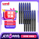 uni三菱 uni-ball AIR黑科技藍(lán)色中性筆高顏值0.5藍(lán)筆簽字筆商務(wù)直液式水筆水性筆 UBA-188M 12支