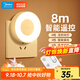 美的（Midea）LED遙控小夜燈母嬰壁燈臥室床頭燈喂奶起夜燈創(chuàng  )意氛圍燈節日禮物