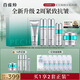 百雀羚（PECHOIN）肌初賦能臻享禮盒-2.0版保濕補(bǔ)水緊致護(hù)膚品質(zhì)國貨送女友