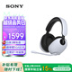 索尼（SONY）INZONE 英縱 H9 旗艦電競游戲耳機(jī) 無線藍(lán)牙頭戴 主動降噪 黑悟空可用 ps5適用 白 禮物