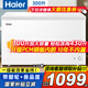 海爾（Haier）冰柜家用無(wú)需頻繁除霜300升以上家電補貼20%大容量商用一級能效超低溫海鮮茶葉全冷凍柜冷藏柜轉換 磐石冰柜 300升 【PCM鋼板內膽】