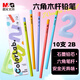 晨光（M&G）文具2B鉛筆10支 彩色六角沾頂木桿鉛筆 學(xué)生考試涂卡書(shū)寫(xiě)美術(shù)素描繪圖木質(zhì)鉛筆AWP357S3