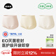 菇娘家A類(lèi)純棉10A抗菌【醫護級】高腰內褲零染棉加長(cháng)襠女士無(wú)痕三角褲