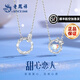 老鳳祥輕奢S925銀情侶項鏈男女一對首飾品生日七夕情人節(jié)禮物送女友老婆 甜心戀人項鏈*品牌禮盒