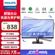 飛利浦（PHILIPS）27英寸 辦公顯示器 全高清 IPS 75Hz TUV低藍(lán)光護(hù)眼  三微邊 旋轉(zhuǎn)升降 護(hù)眼電腦顯示屏 271S9D