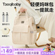 taoqibaby媽咪包嬰兒外出用品母嬰背奶雙肩多功能大容量媽媽包淺象牙