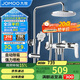 九牧（JOMOO）花灑淋浴花灑套裝自動(dòng)除垢增壓噴槍淋浴器36484-526/1B-1