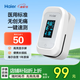 海爾（Haier）血氧儀指夾式醫(yī)用級家用老人心跳心率脈搏血氧飽和度監(jiān)測儀258