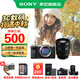 索尼（SONY）Alpha 7C II 新一代全畫(huà)幅雙影像小“7“A7CM2 微單數碼相機 A7C2/ ILCE-7CM2 銀色單機+20-70【國補專(zhuān)享】 官方標配
