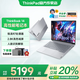 ThinkPad聯(lián)想ThinkBook 14+ 2025銳龍版高性能輕薄筆記本電腦 學(xué)生游戲辦公設(shè)計(jì)本 小新品Pro標(biāo)壓銳龍八核 R7-8745H 32G內(nèi)存 1TB固態(tài) 低藍(lán)光認(rèn)證 全新升級