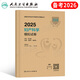 人衛版備考2026年婦產(chǎn)科學(xué)主治醫師教材書(shū)婦產(chǎn)科中級考試習題模擬試卷2025衛生資格職稱(chēng)軍醫歷年真題主管副主任副高學(xué)習指導習題集 【婦產(chǎn)科學(xué)】人衛版 模擬試卷