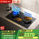 方太灶具02-TEK20嵌入式燃?xì)庠钐烊粴?空氣艙支架廚房家用雙眼猛火煤氣灶 雙邊可定時(shí)+防干燒+煙灶聯(lián)動(dòng) 【TEK20】天然氣5.2火力 定時(shí)防干燒灶 底盤尺寸可調(diào)節(jié)