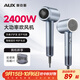 奧克斯（AUX）家用吹風(fēng)機高速負離子護發(fā)吹風(fēng)筒大風(fēng)力女士專(zhuān)用不傷發(fā)風(fēng)筒 2400W大功率速干理發(fā)店電吹風(fēng)機 禮物