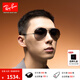 雷朋（RayBan）經(jīng)典飛行員系列太陽鏡開車騎行墨鏡男女戶外防曬眼鏡0RB3025禮物 004/78槍色鏡框藍灰色偏光鏡片 尺寸62