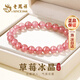 老鳳祥招財草莓水晶女生手串轉運珠手鏈飾品情人節禮物女友老婆生日 【草莓晶】送女友*贈老鳳祥禮盒