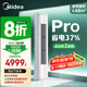 美的空調(diào) 3匹 酷省電Pro 家電國家補(bǔ)貼 新一級能效 客廳空調(diào)省電變頻 空調(diào)柜機(jī)立式 KFR-72LW/N8KS1-1P