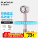 飛科（FLYCO）高速吹風(fēng)機家用家電吹風(fēng)宿舍負離子大風(fēng)力速干便攜吹風(fēng)筒表白送男女朋友節日禮物 【贈掛架】鉆石粉