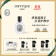 蒂普提克（Diptyque）玫瑰香調發(fā)香噴霧30ml花香調香氛節日禮物生日禮物送女友