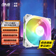 華碩（ASUS）TUF GAMING TR120 雷光 機箱風(fēng)扇 ARGB風(fēng)扇/PWM溫控調速/雙層LED陣列/28mm厚扇 白色反葉/1只裝
