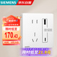 西門子（SIEMENS）插座面板 10A五孔帶30W (TypeC+A) USB 馭彩奶油白5UB40763NC01