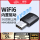 綠聯(lián)USB無(wú)線(xiàn)網(wǎng)卡WiFi6免驅(qū)AX900 雙頻5G臺(tái)式機(jī)專(zhuān)用WiFi接收器 內(nèi)置天線(xiàn) WiFi無(wú)線(xiàn)網(wǎng)卡主機(jī)網(wǎng)絡(luò)發(fā)射器