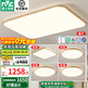 雷士（NVC）新中式led吸頂燈日式原木風智能客廳燈具餐廳燈臥室燈燈飾全屋 力薦-【四室一廳】客廳+臥室*4