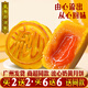 皇粵府高端奶黃流心月餅港式批發(fā)整箱中秋節(jié)廣式巧克力椰蓉廣州蛋黃酒家 【買1送1】流心奶黃月餅50克*2個