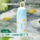 星巴克（Starbucks）杯子果緣奇遇系列不銹鋼杯大容量便攜水杯高顏值桌面杯男女士送禮 雙飲口不銹鋼杯600ml