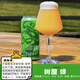 樹(shù)屋Tree House新日期美國樹(shù)屋綠/朱利葉斯/渾濁/非常綠IPA精釀啤酒473ml 綠 473mL 1罐 （10月產(chǎn)）