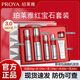 珀萊雅（PROYA）紅寶石水乳套裝禮盒3.0潔面乳面霜化妝品套裝 紅寶石水乳霜套裝