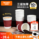 特美居（temeiju）一次性咖啡杯防燙紙杯加厚杯子食品級飲料水杯商務(wù)瓦楞茶杯60只