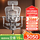 Ergonor保友金豪L2電競(jìng)?cè)梭w工學(xué)椅超強(qiáng)精準(zhǔn)承托 久坐家用辦公老板座椅 銀白美國網(wǎng) 整椅發(fā)貨 送貨上門