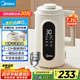 美的（Midea）豆?jié){機(jī)破壁機(jī)1.35L大容量4-5人 數(shù)顯大屏 低音降噪小型家用全自動(dòng)免煮細(xì)膩免濾榨汁機(jī)料理機(jī) DG01