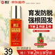 霸王育發(fā)液60ml防脫發(fā)育發(fā)滋養(yǎng)毛囊發(fā)際線頭皮營養(yǎng)男士女士通用