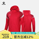 KELME /卡爾美運(yùn)動戶外風(fēng)雨衣男戶外跑步訓(xùn)練外套學(xué)生休閑風(fēng)衣團(tuán)購 紅色 140