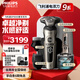 飛利浦（PHILIPS）電動(dòng)剃須刀SkinIQ肌能感應刮胡刀奢享整機荷蘭進(jìn)口男士七夕禮物送男友送老公父親 高端奢享蜂巢9系 高端奢享9系|SP9883【敏感肌適用】普通裝