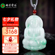 七彩雲(yún)南翡翠觀音吊墜飄綠翡翠男女款情侶玉墜項(xiàng)鏈玉觀音情人節(jié)生日禮物