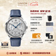 宇聯(lián)（UNION GLASHUTTE SA）格拉蘇蒂德國1893手動上鏈限量款計時腕表七夕禮物送男友