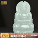 鳳禧珠寶 A貨翡翠玉觀(guān)音吊墜男款 觀(guān)音菩薩玉石吊墜節日生日禮物女 糯種觀(guān)音 觀(guān)音