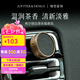 Jupiter & Venus希爾頓白茶車(chē)載香薰固體汽車(chē)內(nèi)出風(fēng)口淡香氛輕奢裝飾擺件七夕禮物