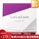 lululun露露倫【日本直郵】熟齡肌面膜玻尿酸補水急救濃密高保濕精華面膜 抗皺鎖水【鳶尾藍】