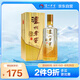 瀘州老窖 八年窖頭曲 臻傳陸號 濃香型白酒 52度500ml 單瓶裝