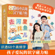 核心高頻60漢字磁力貼 3-8歲幼兒?jiǎn)⒚烧J知讀物 幼小銜接親子互動(dòng)玩具書(shū)邊玩邊學(xué)輕松學(xué)漢字 環(huán)保材料安全不傷手 小羊上山核心高頻60漢字磁力貼 【全新升級版】小羊上山磁力貼第2級