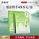 百雀羚（PECHOIN）面膜水光菁萃原液面膜30ml*5片保濕曬后修護品質國貨送女友