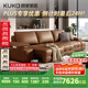 顧家家居（KUKA）勞倫斯電動(dòng)沙發(fā)床頭層牛皮沙發(fā)客廳6330咖啡色三人位三電動(dòng)3.2m