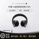 ALIENWARE AURORA外星人耳機AW520H/920H/510H【國行正品】電競游戲 杜比音效 AW510H有線(xiàn)黑色