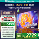 海信電視E5Q 55英寸 超畫質(zhì)U+Mini LED 柔光防眩屏 264Hz高刷 U+超畫質(zhì)引擎Pro AI智能 國家補貼 55E5Q